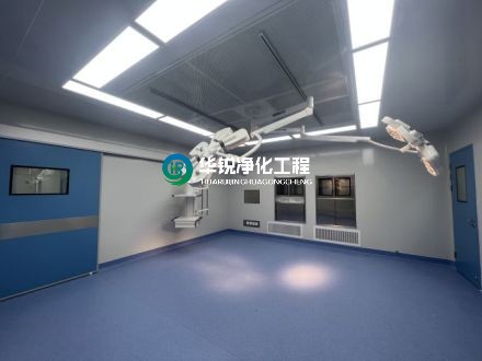 手术室净化装修为什么要选择四川华锐